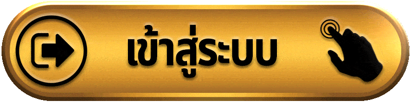 เข้าสู่ระบบ g2g168v2